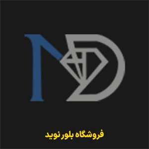 فروشگاه بلور نوید