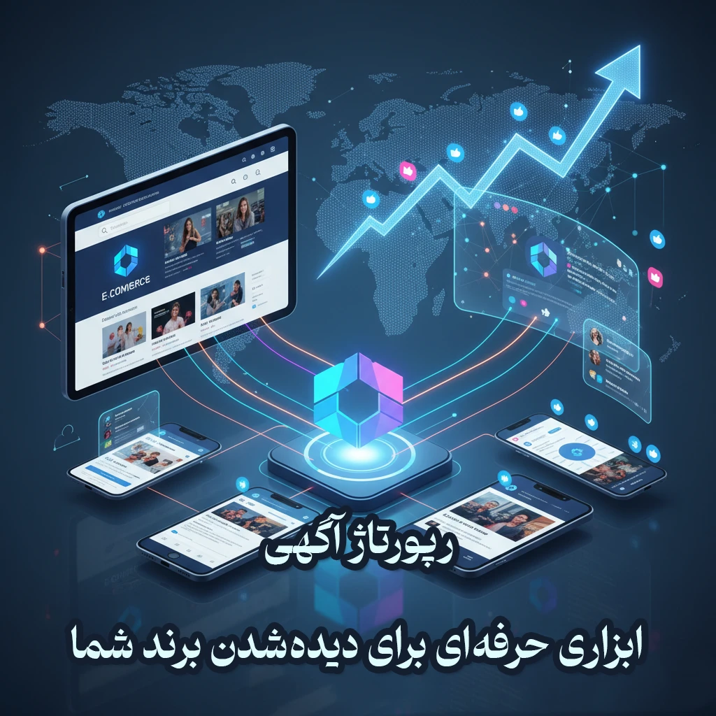 رپورتاژ آگهی