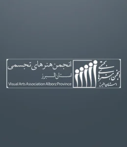 طراحی سایت انجمن هنرهای تجسمی استان البرز