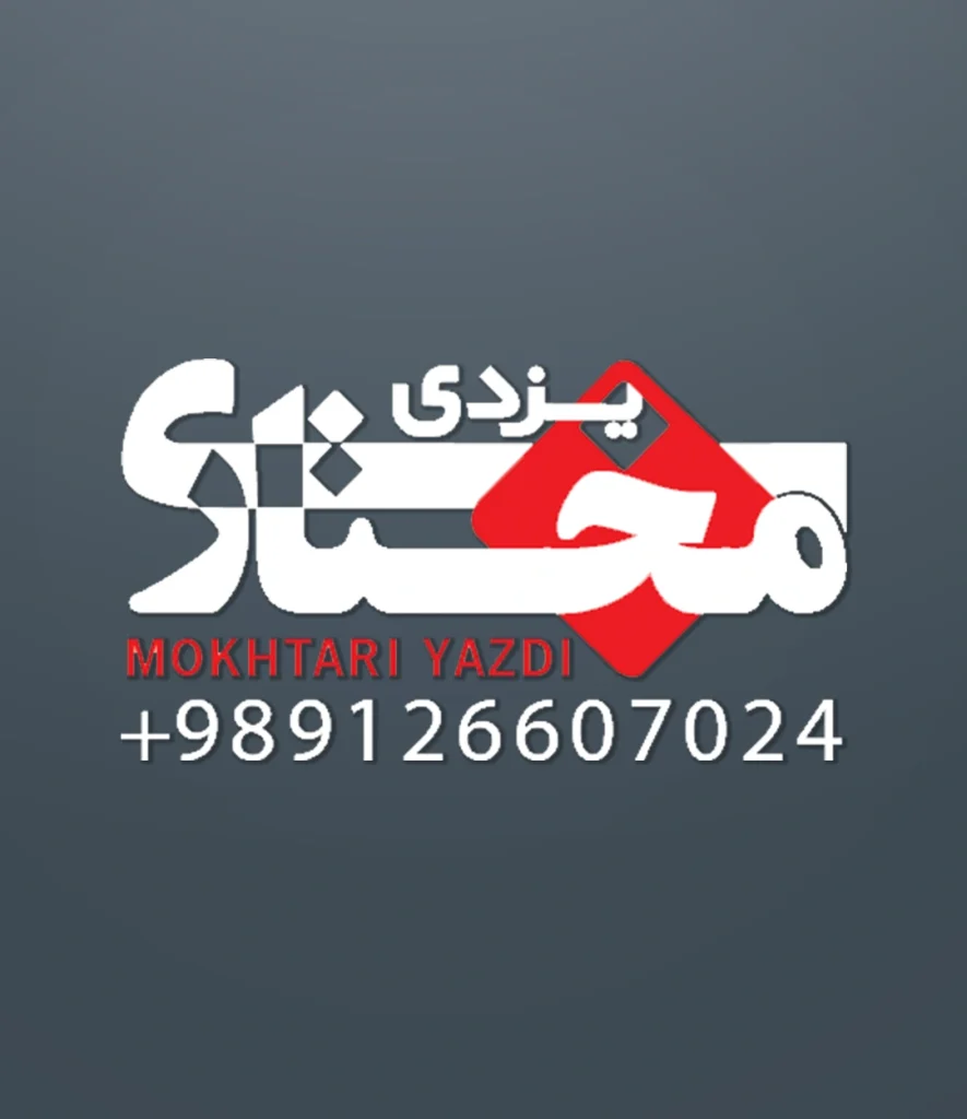 طراحی سایت بازرگانی مختاری یزدی