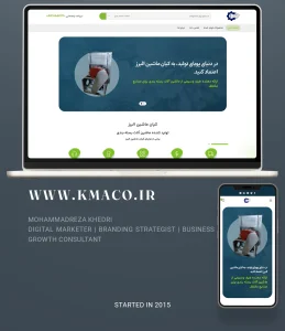 طراحی سایت کیان ماشین البرز