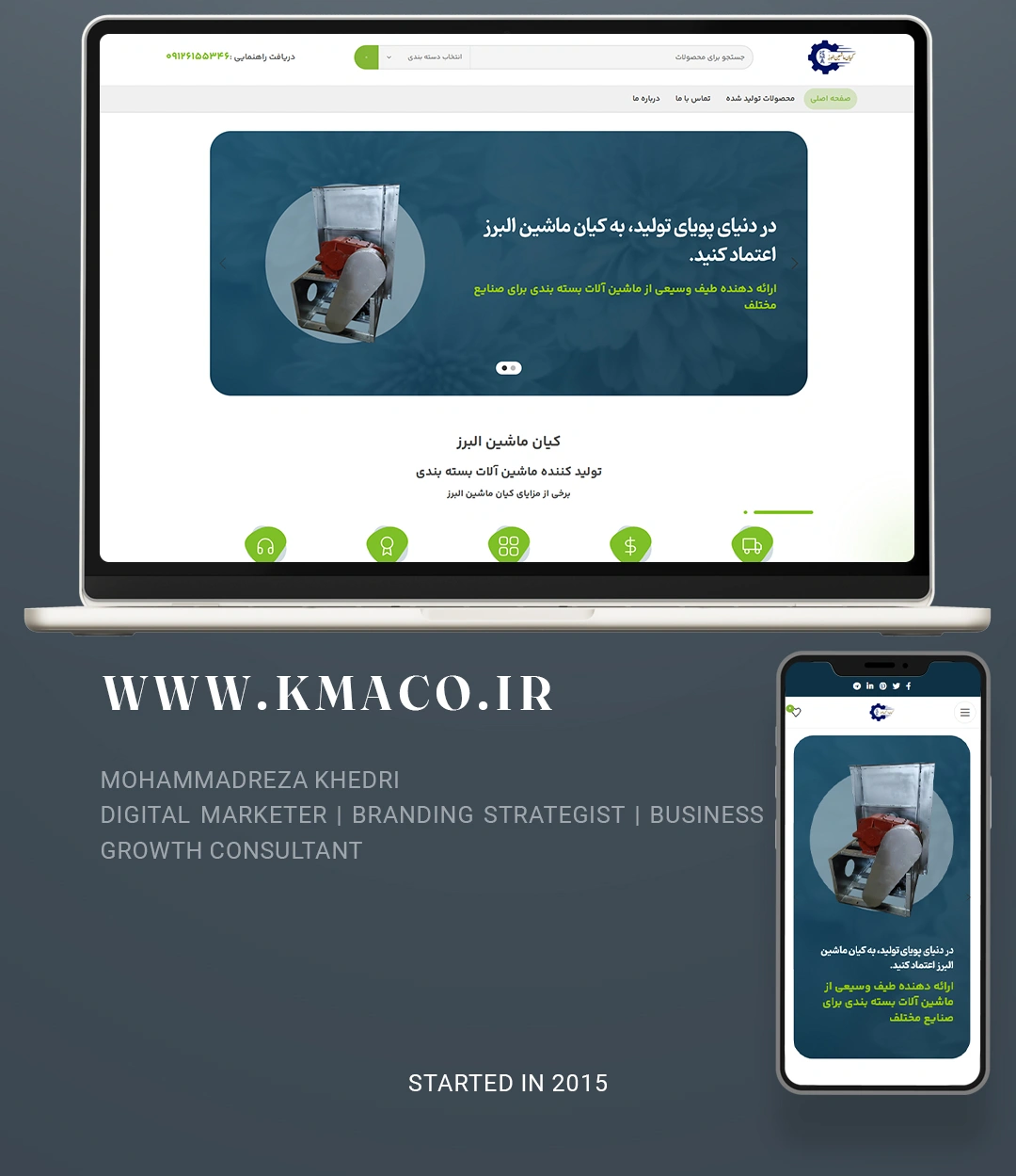 طراحی سایت کیان ماشین البرز
