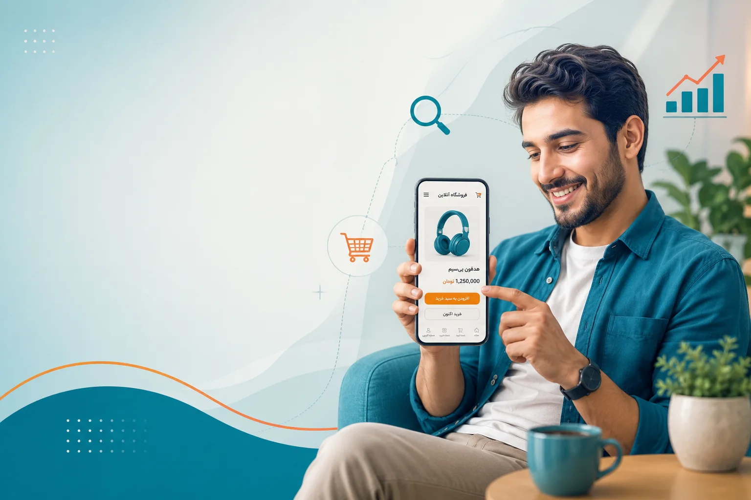 فروشگاه آنلاین
