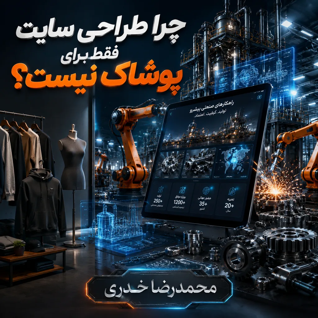 سایت شرکتی یا فروشگاهی