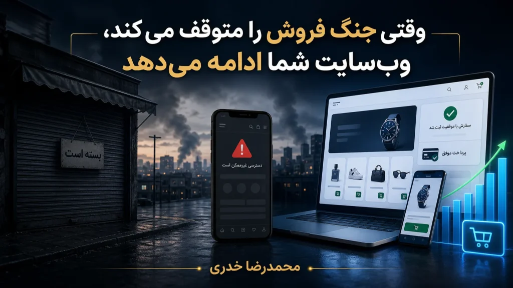 وب سایت