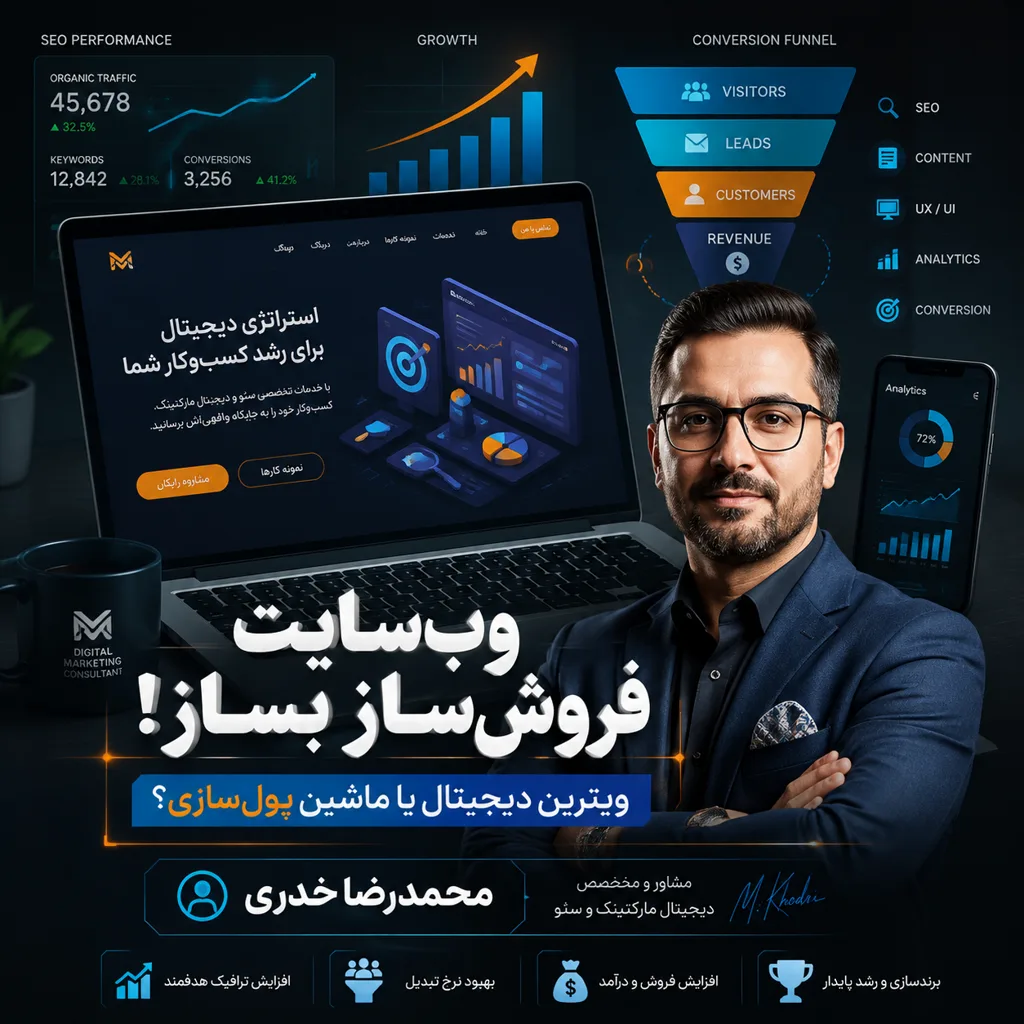 وب‌سایت