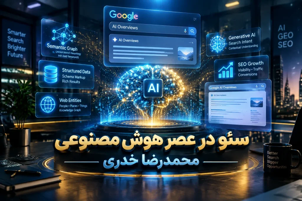 هوش مصنوعی