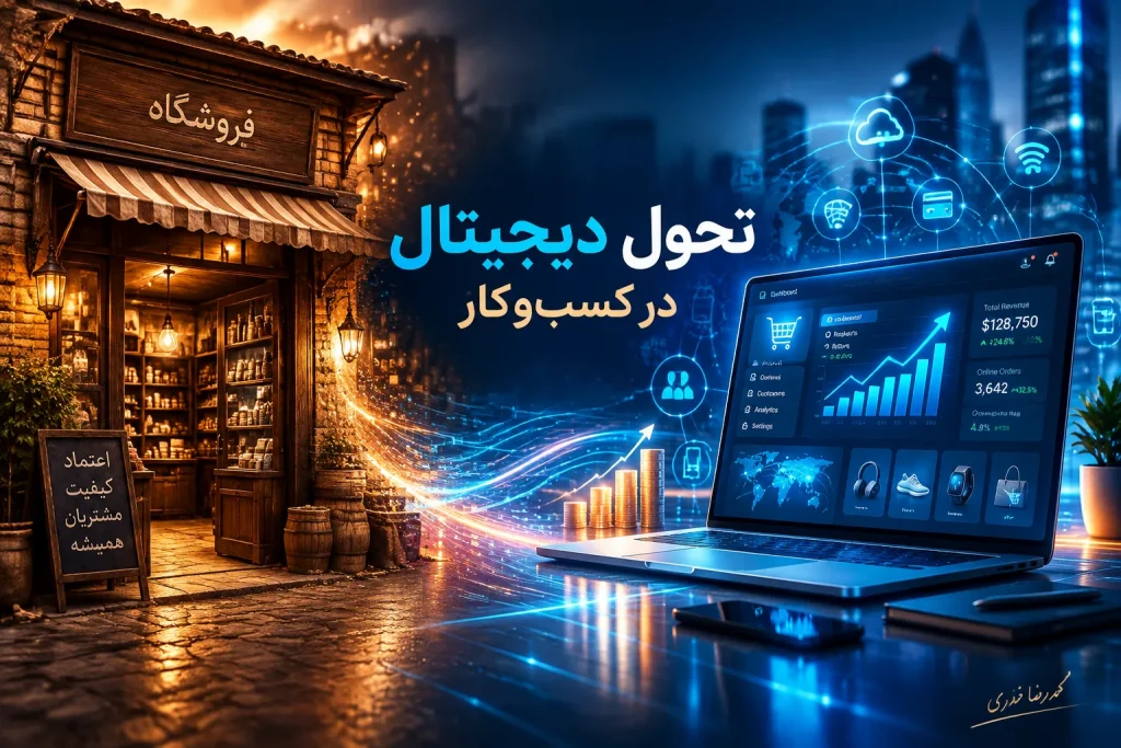 ویترین آنلاین