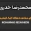 مقالات محمدرضا خدری